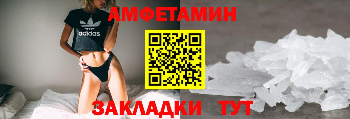 Зеленодольск  Амфетамин  Вход с VPN  Amphetamine Розовый 