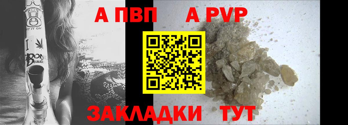 как найти наркотики  Альфа ПВП кристаллы  Alpha PVP  Вход с VPN  Зеленодольск 