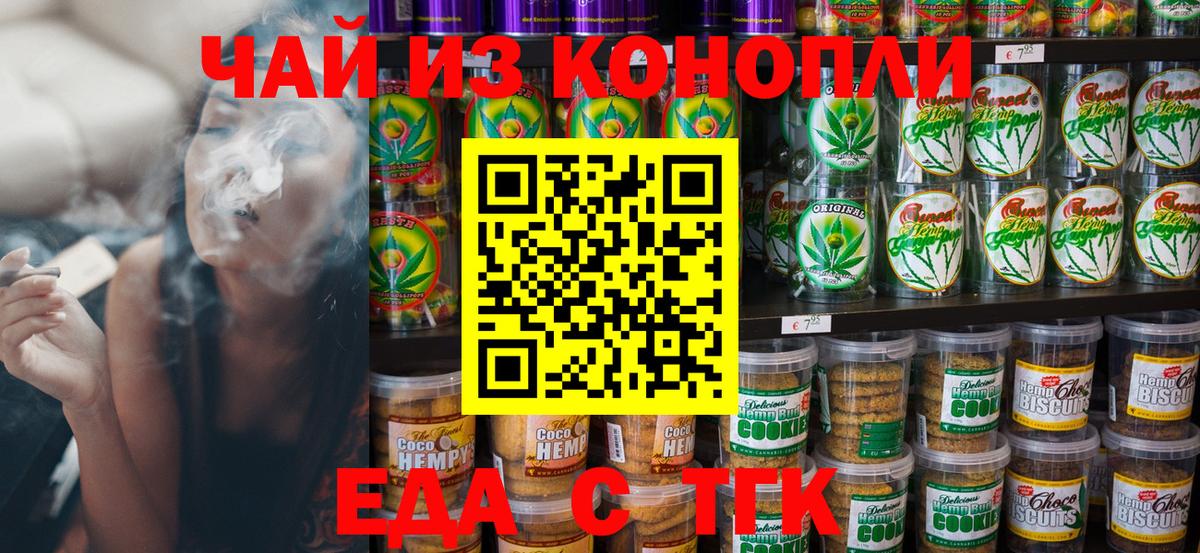 Зеленодольск  Canna-Cookies конопля  Вход с VPN 