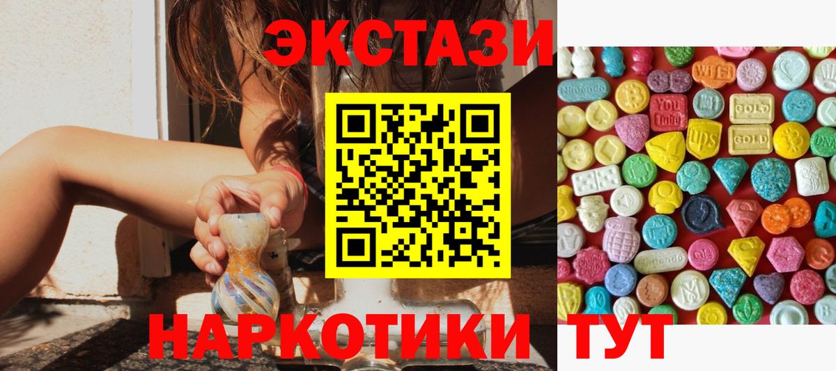 ЭКСТАЗИ 280 MDMA Зеленодольск
