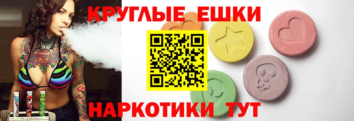 Экстази 280мг  Вход с VPN  ЭКСТАЗИ 280 MDMA  Зеленодольск 