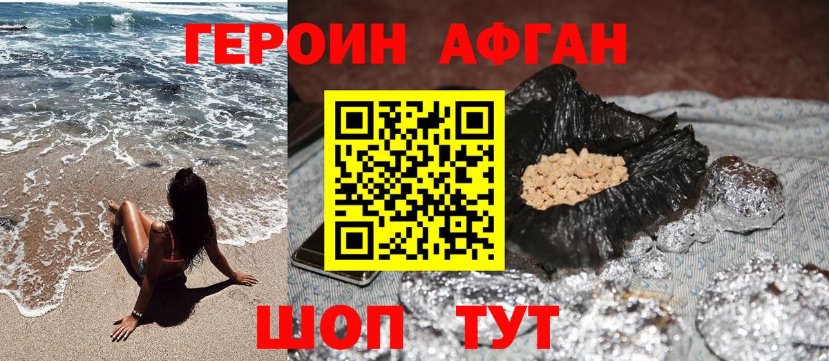 Зеленодольск  Героин гречка  Героин  Вход с VPN 