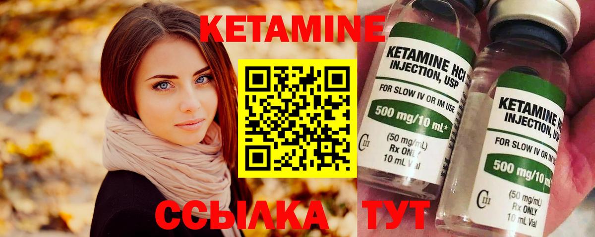 КЕТАМИН ketamine Зеленодольск