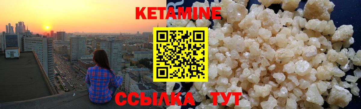 Зеленодольск  КЕТАМИН VHQ  Вход с VPN 