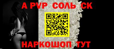 ALPHA PVP Лесосибирск