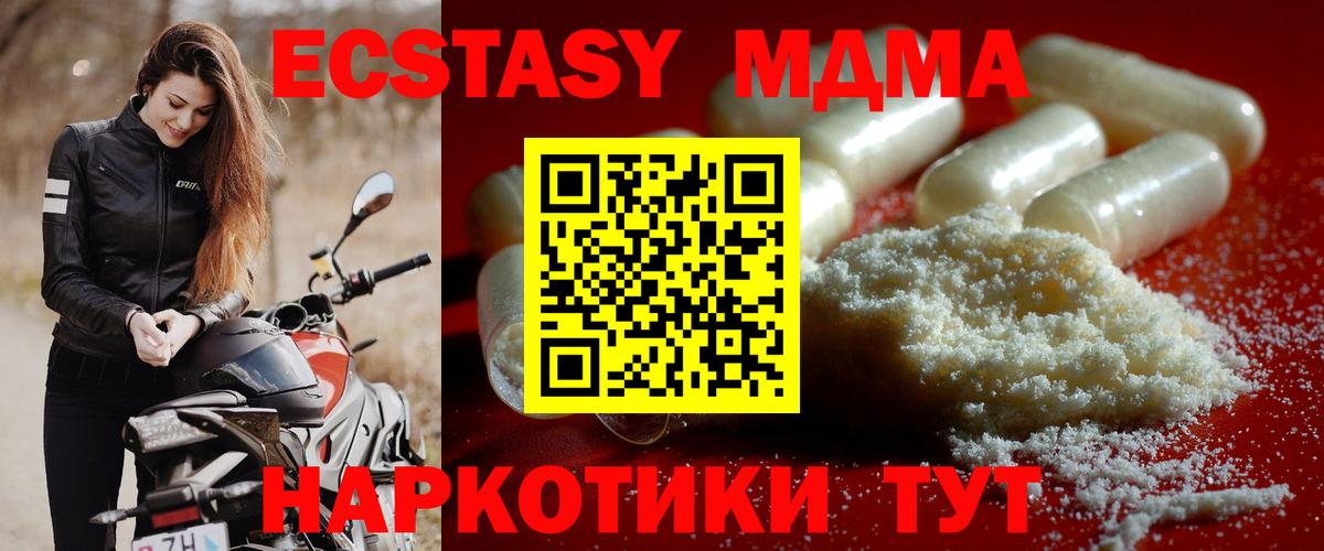 MDMA crystal Зеленодольск