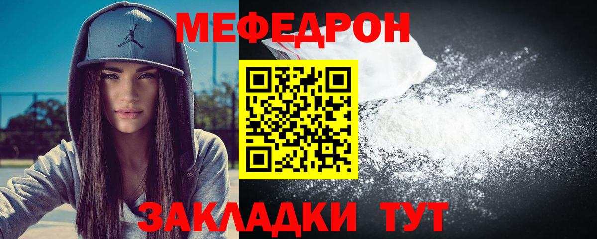 Зеленодольск  Меф  МЕФ кристаллы  Вход с VPN  МЕФ мука 