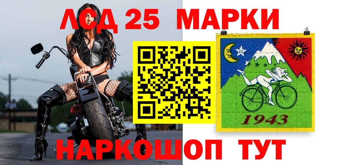 Марки N-bome 1500мкг Зеленодольск
