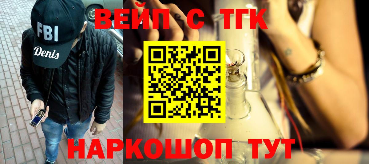 Зеленодольск  ТГК вейп с тгк  Вход с VPN 