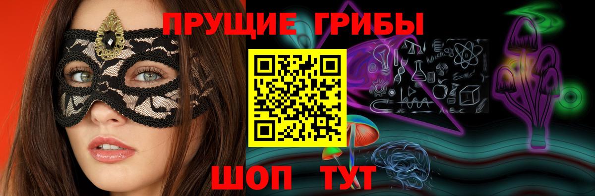 Галлюциногенные грибы GOLDEN TEACHER Зеленодольск